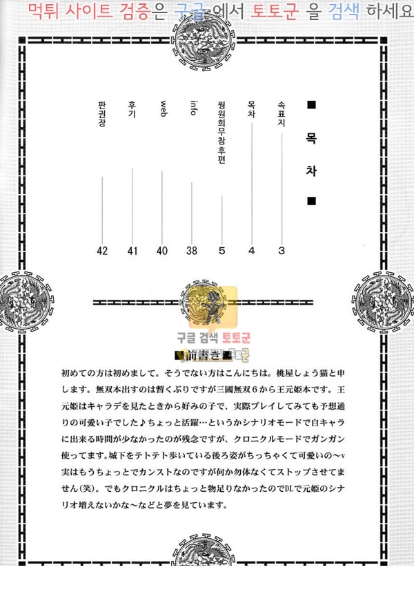 먹튀검증 토토군 동인지망가 왕원희무참 전편