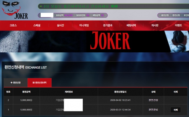 조커 먹튀 먹튀사이트 확정 먹튀검증 토토군 완료