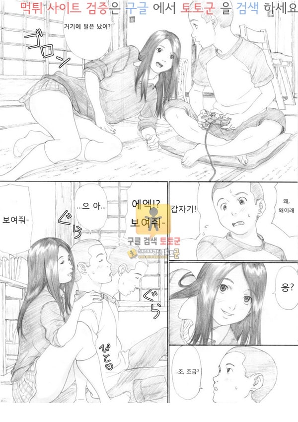 먹튀검증 토토군 어른애니망가 풋사과 교향곡