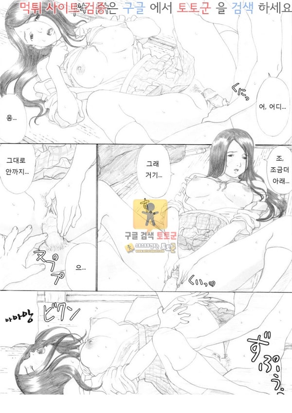 먹튀검증 토토군 어른애니망가 풋사과 교향곡