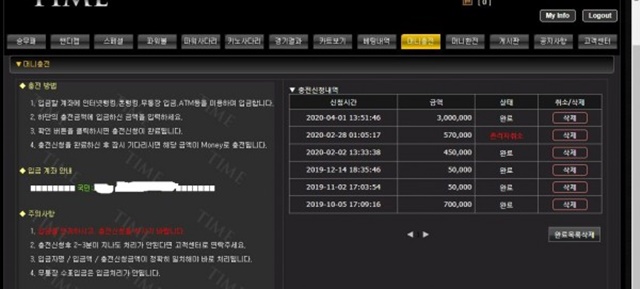 타임 먹튀 먹튀사이트 확정 먹튀검증 토토군 완료