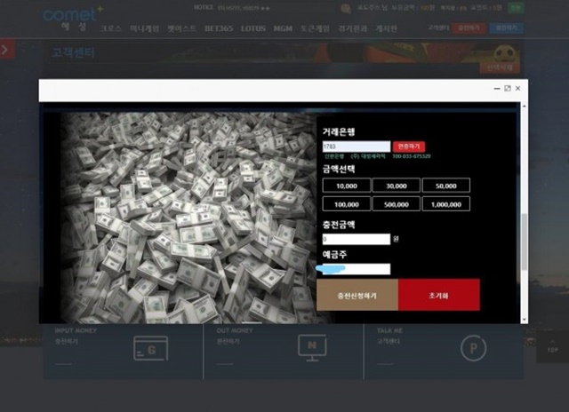 혜성 먹튀 먹튀사이트 확정 먹튀검증 토토군 완료