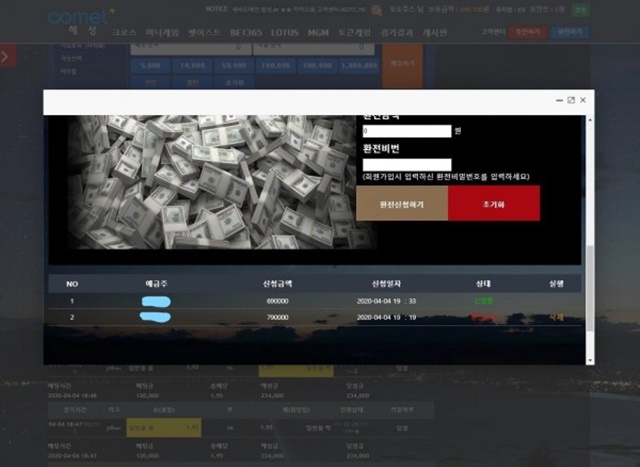 혜성 먹튀 먹튀사이트 확정 먹튀검증 토토군 완료