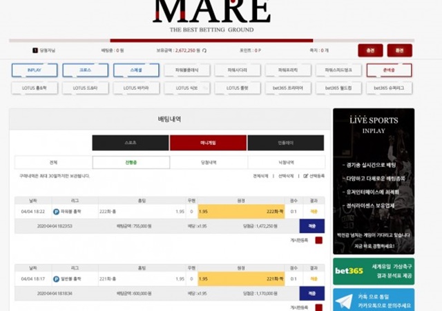 마레 먹튀 먹튀사이트 확정 먹튀검증 토토군 완료