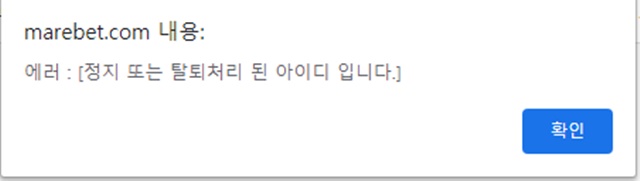 마레 먹튀 먹튀사이트 확정 먹튀검증 토토군 완료