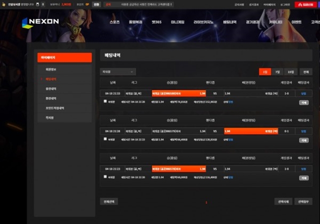 넥슨 먹튀 먹튀사이트 확정 먹튀검증 토토군 완료