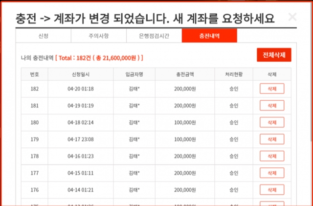 벳트렌드 먹튀신고