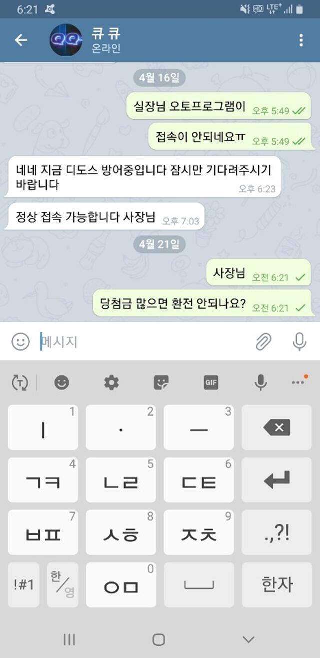 큐큐벳 먹튀신고