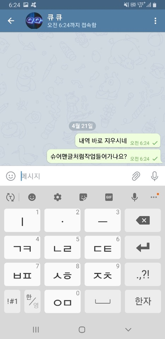 큐큐벳 먹튀신고