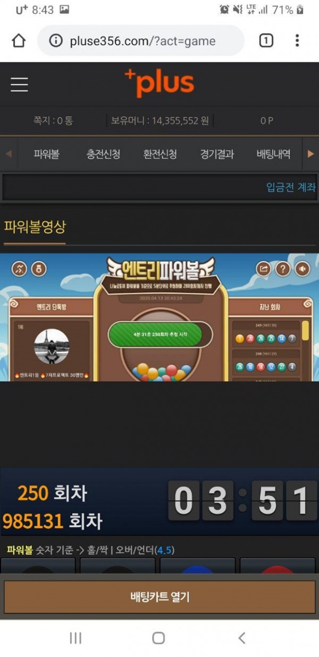 블루오션 플러스 먹튀사이트