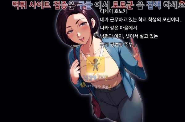 먹튀검증 토토군 상업지망가 부정교미 아내 호노카 혼인을 계속하기 어려운 중대한 사유 상편