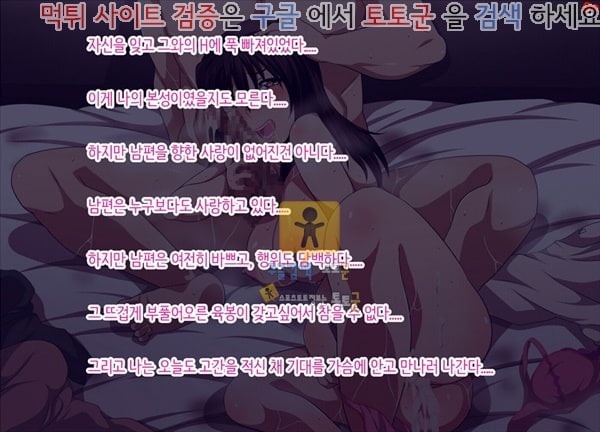 먹튀검증 토토군 상업지망가 유부녀들의 놀이