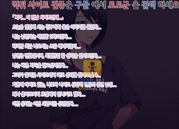 먹튀검증 토토군 상업지망가 유부녀들의 놀이