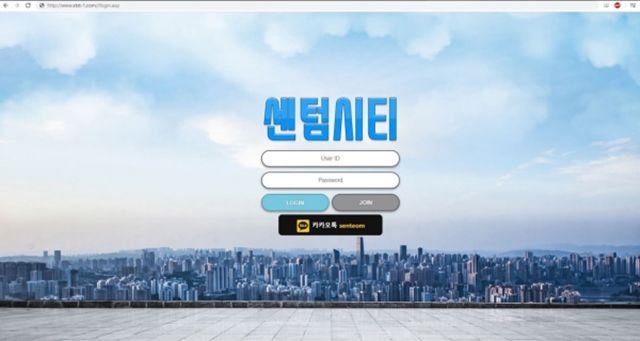 센텀시티 먹튀 먹튀사이트 확정 먹튀검증 토토군 완료