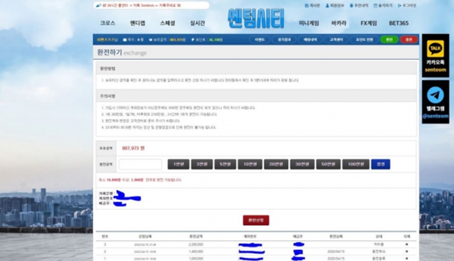 센텀시티 먹튀 먹튀사이트 확정 먹튀검증 토토군 완료