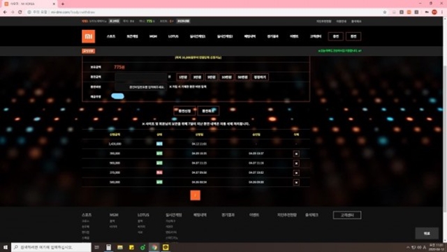샤오미 먹튀사이트 제보합니다