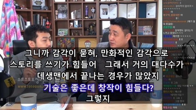 먹튀검증 토토군 유머 옛날 한국 만화계 화실에서 만화가가 되는 법