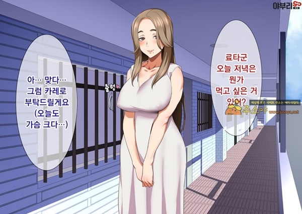 상업지망가 음란 유부녀의 달콤 폭신 하편