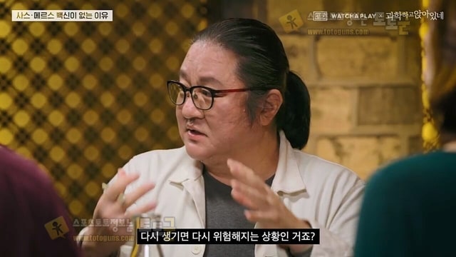 먹튀검증 토토군 유머 사스와 메르스 백신이 없는 이유