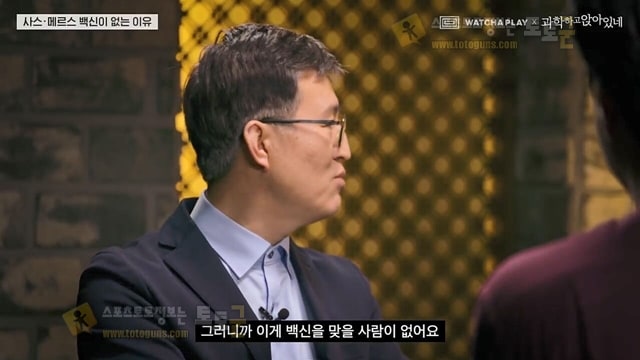 먹튀검증 토토군 유머 사스와 메르스 백신이 없는 이유