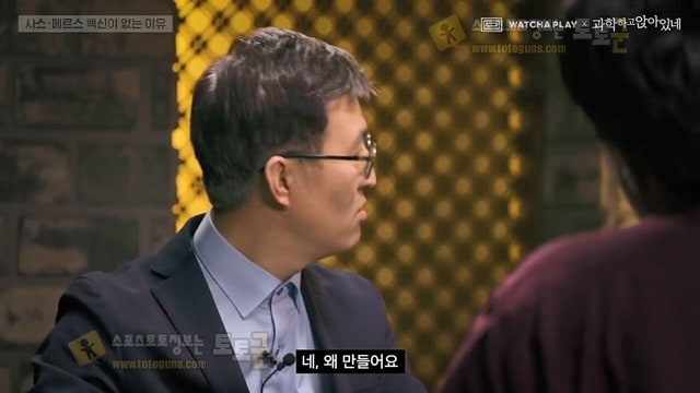먹튀검증 토토군 유머 사스와 메르스 백신이 없는 이유 먹튀검증 토토군 유머 사스와 메르스 백신이 없는 이유