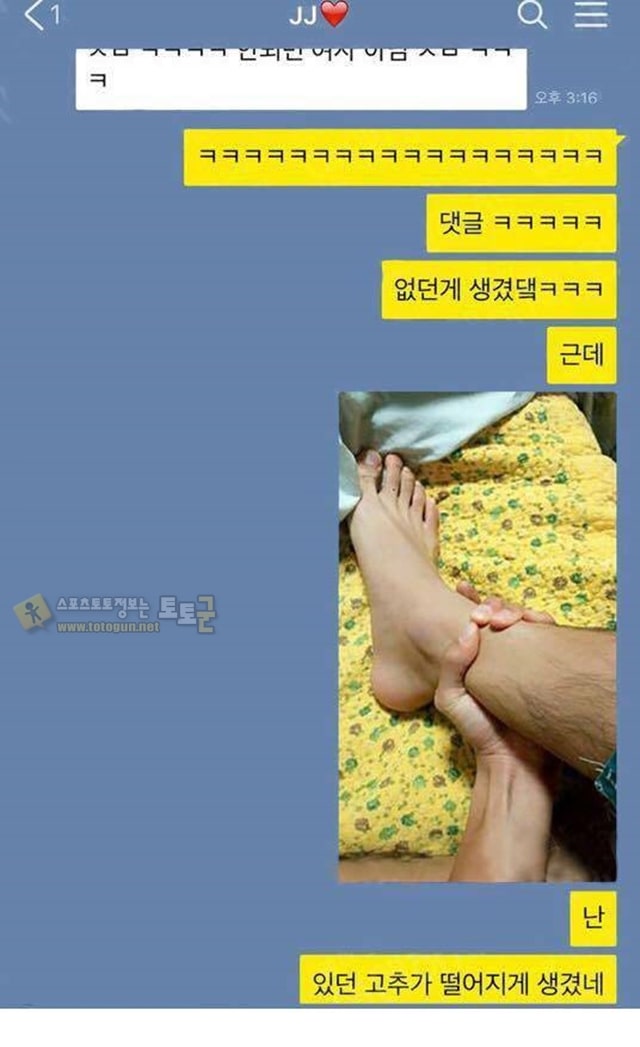 먹튀검증 토토군 유머 여자들은 이거 다 된다며?