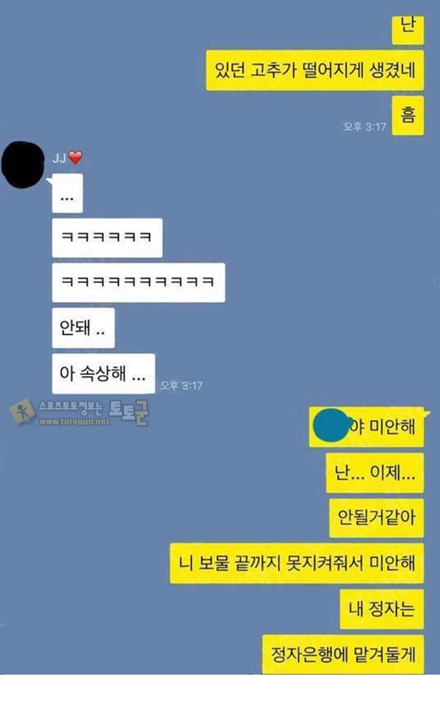 먹튀검증 토토군 유머 여자들은 이거 다 된다며?