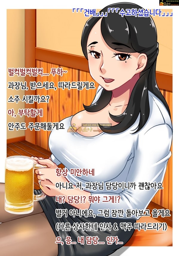 육욕 유부녀 상사