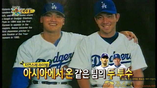 주소야 유머 박찬호가 MLB 동양인 최다승을 달성하고도 기쁘지 않았던 이유