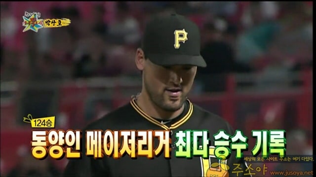 주소야 유머 박찬호가 MLB 동양인 최다승을 달성하고도 기쁘지 않았던 이유