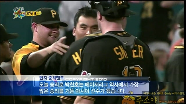 주소야 유머 박찬호가 MLB 동양인 최다승을 달성하고도 기쁘지 않았던 이유