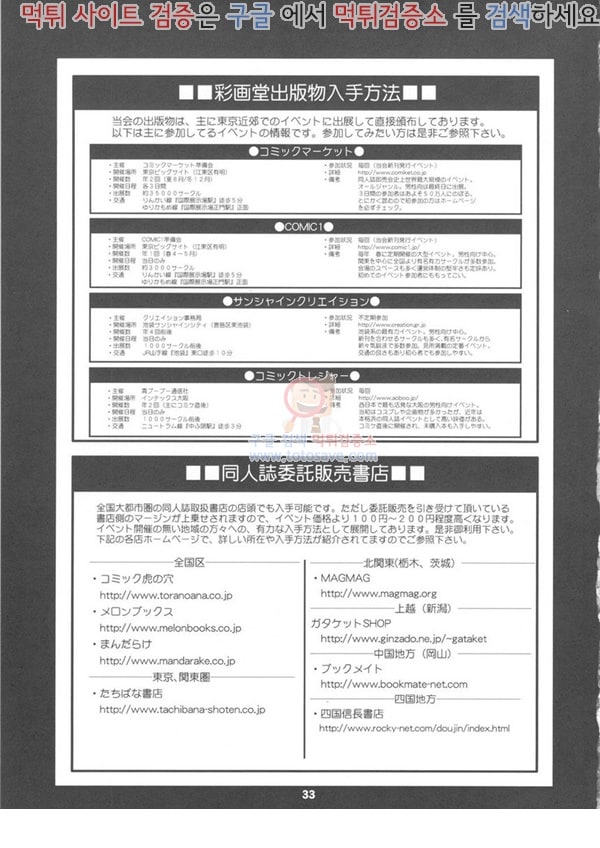 먹튀검증소 애니망가 성숙한 헌터