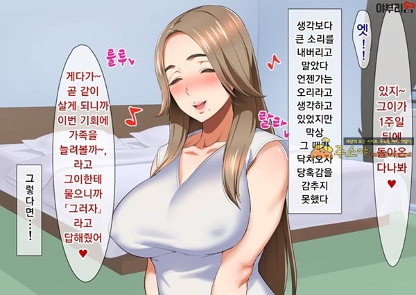 상업지망가 음란 유부녀의 달콤 폭신 중편