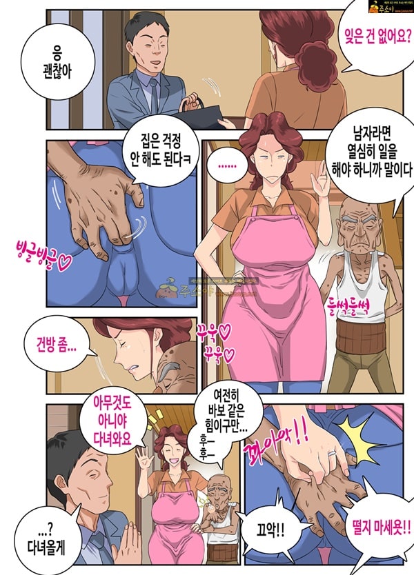 주소야 상업지망가 거대 엉덩이 유부녀 케이코와 절륜! 변태영감