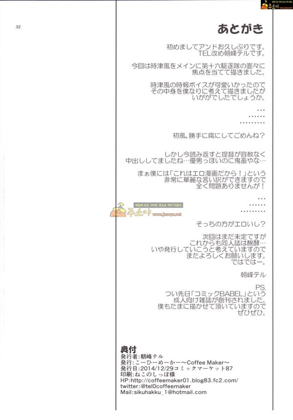 주소야 동인지망가 사령 한밤중에 뭘 하고 있는거야