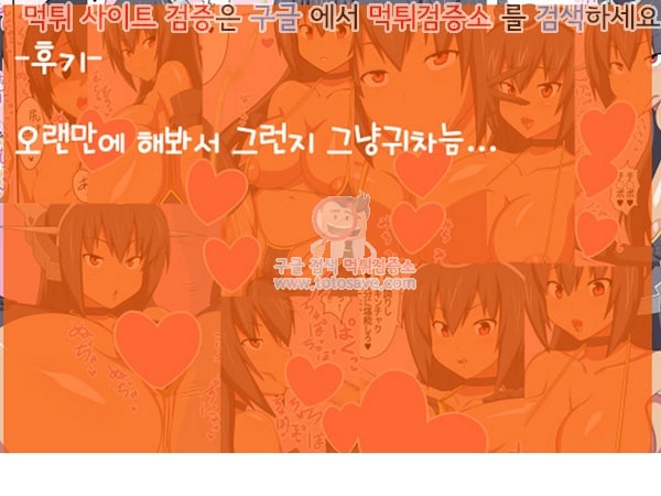 먹튀검증소 애니망가 Chijo-gata Senkan Nagato Slutty Battleship Nagato