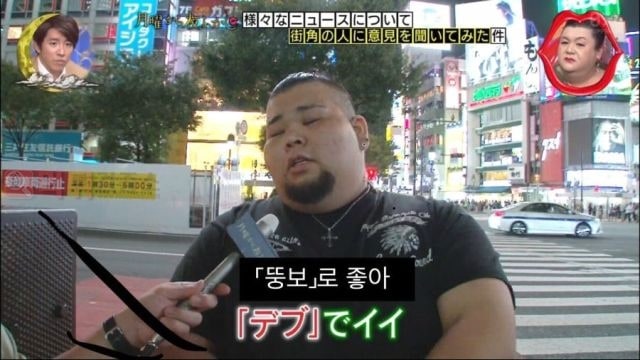 먹튀검증소 유머 자신의 몸이 뚱보인게 좋다고 생각하는 일본인