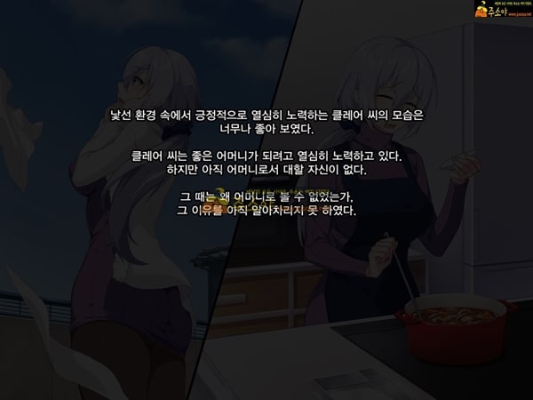 상업지망가 새엄마는 러시아인 상편