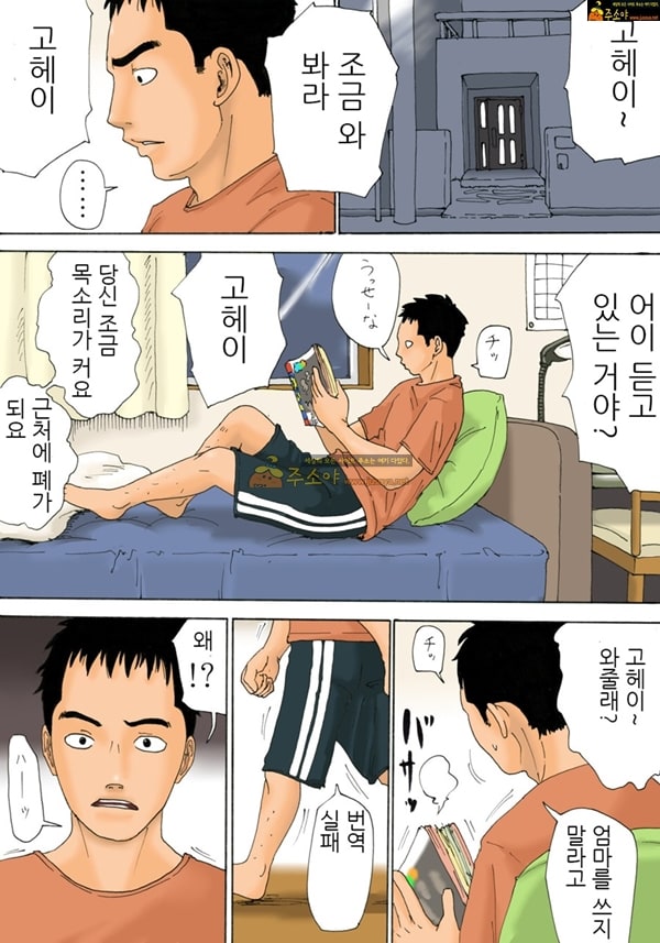 나의 어머니는 아버지의 여자