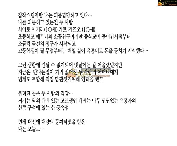 내가 돈을 빌려주고 있는 클래스 메이트의 어머니