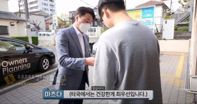 먹튀검증 토토군 유머 일본에 있는 한국인들을 위해 마스크를 나눠준 일본인