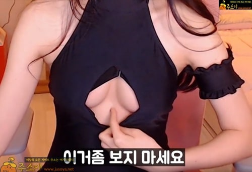 주소야 포토 명치에 점이 있는 BJ