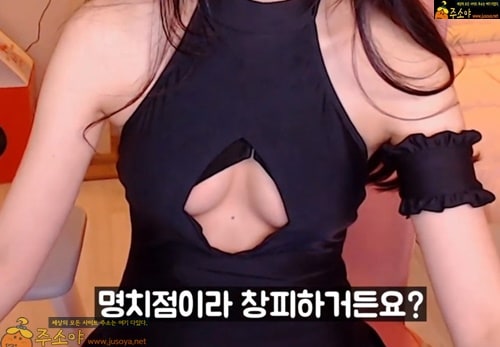 주소야 포토 명치에 점이 있는 BJ