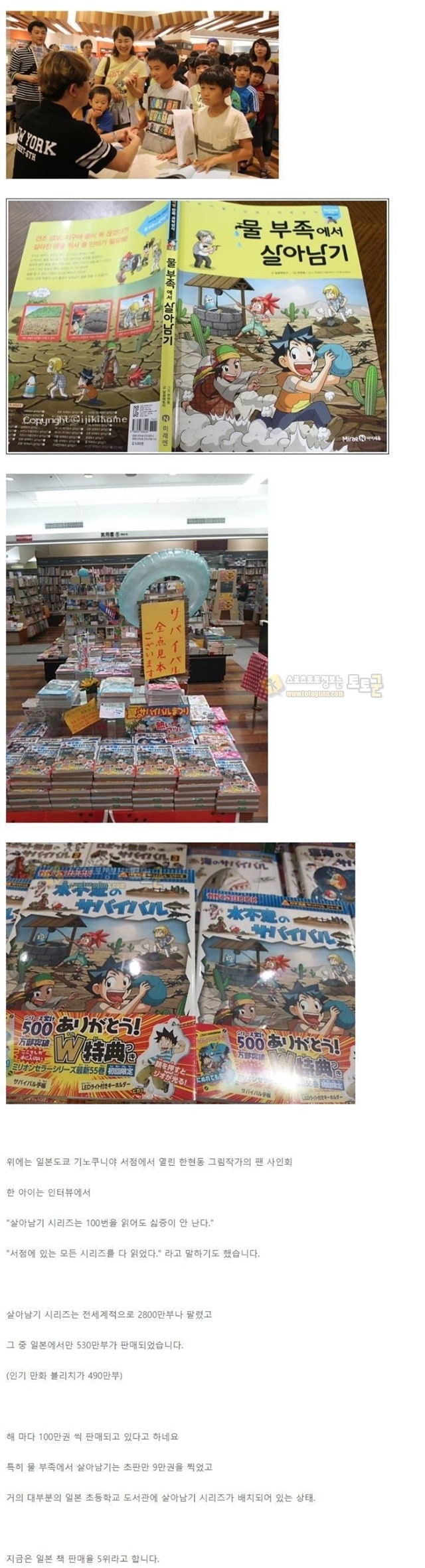 먹튀검증 토토군 유머 일본에 대박난 한국만화