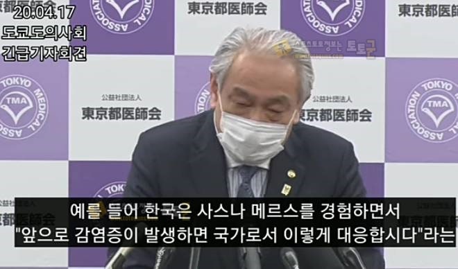 먹튀검증 토토군 유머 일본 도쿄도 의사협회 긴급 기자회견