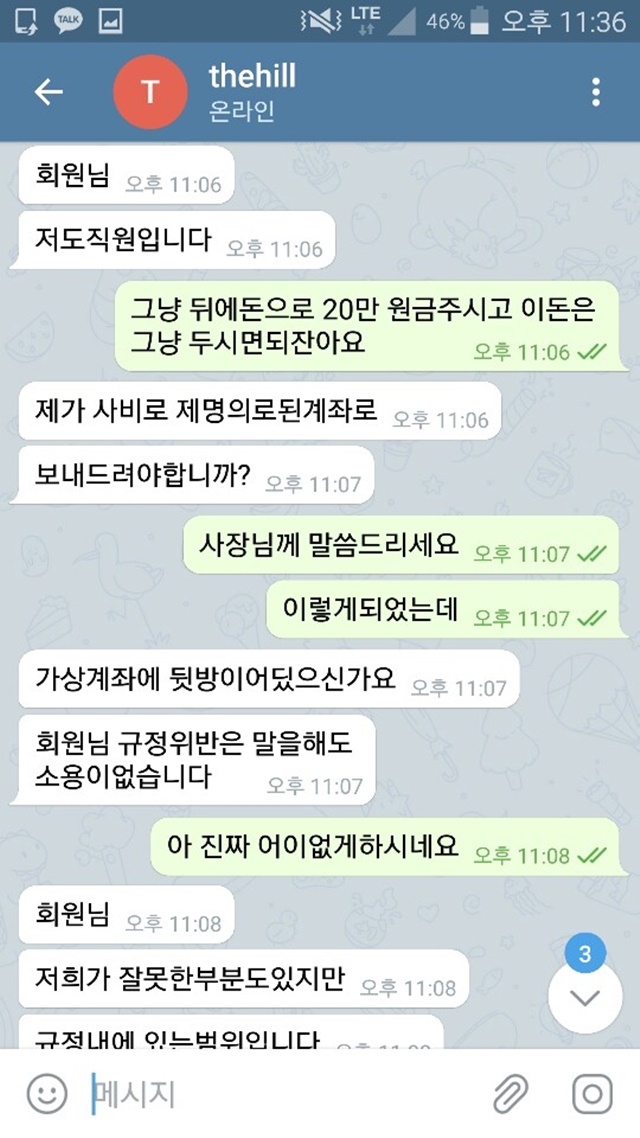 더힐 먹튀 사이트 확정 먹튀검증 완료 먹튀검증소