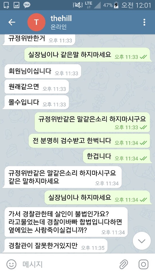 더힐 먹튀 사이트 확정 먹튀검증 완료 먹튀검증소