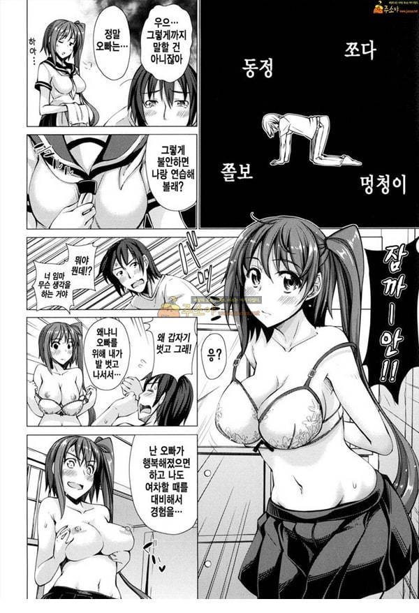 주소야 성인애니망가 마이히메 ch2