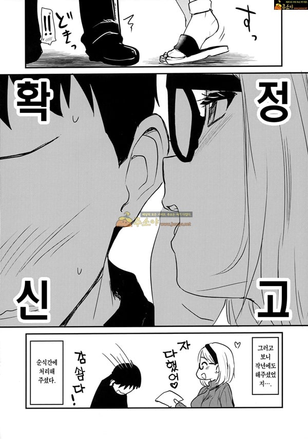 주소야 성인애니망가 내가 사는 아파트 집주인이