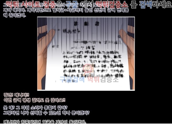 먹튀검증소 동인지망가 성전환 아이돌 밀크-여자의 몸, 초 기분좋앗 2